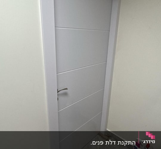 דלת פנים לבנה עם ידית מתכת